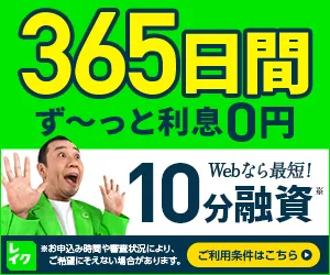 レイク商品画像