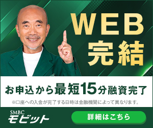 モビット商品画像